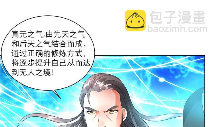 第4话 又变成废材？！-第4话