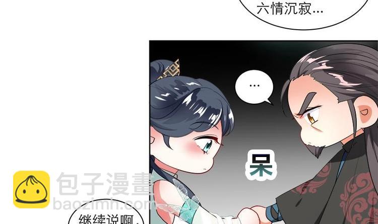 第4话 又变成废材？！-第4话