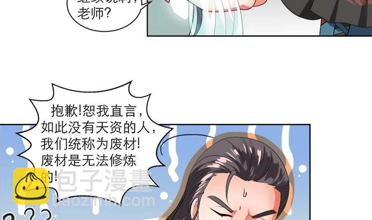 第4话 又变成废材？！-第4话