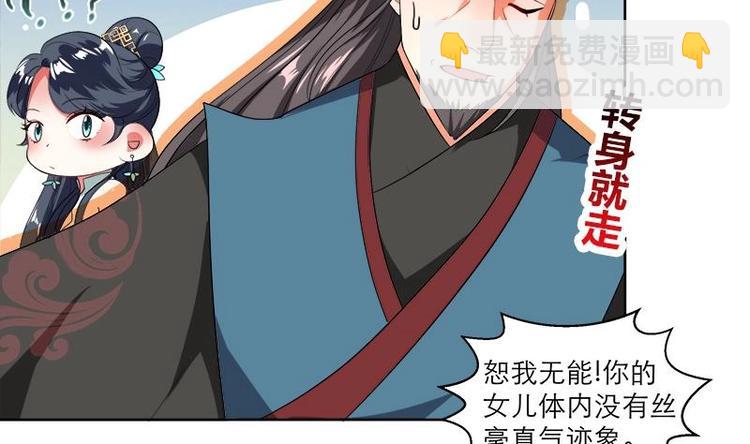 第4话 又变成废材？！-第4话