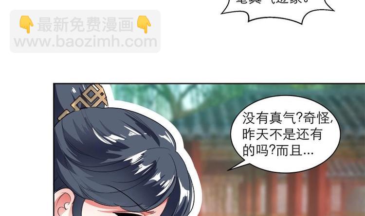 第4话 又变成废材？！-第4话