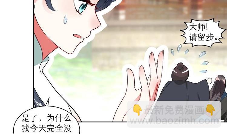 第4话 又变成废材？！-第4话
