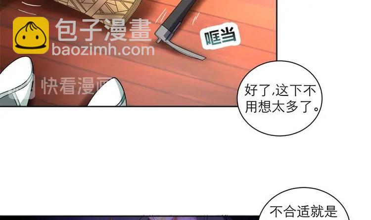 第4话 又变成废材？！-第4话