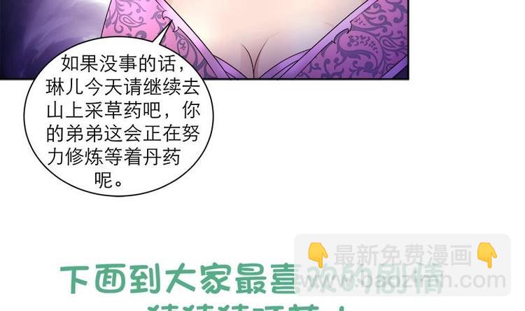 第4话 又变成废材？！-第4话