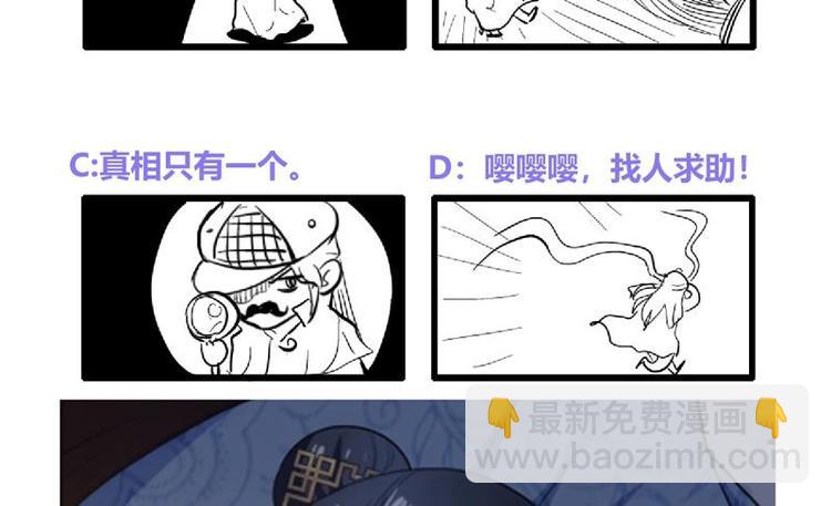 第4话 又变成废材？！-第4话