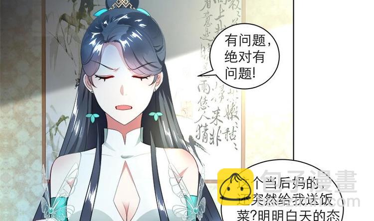 第4话 又变成废材？！-第4话