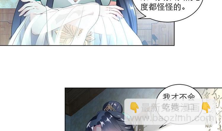 第4话 又变成废材？！-第4话
