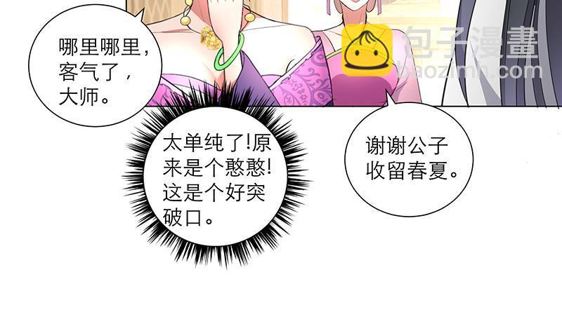 第32话 小动作-第42话