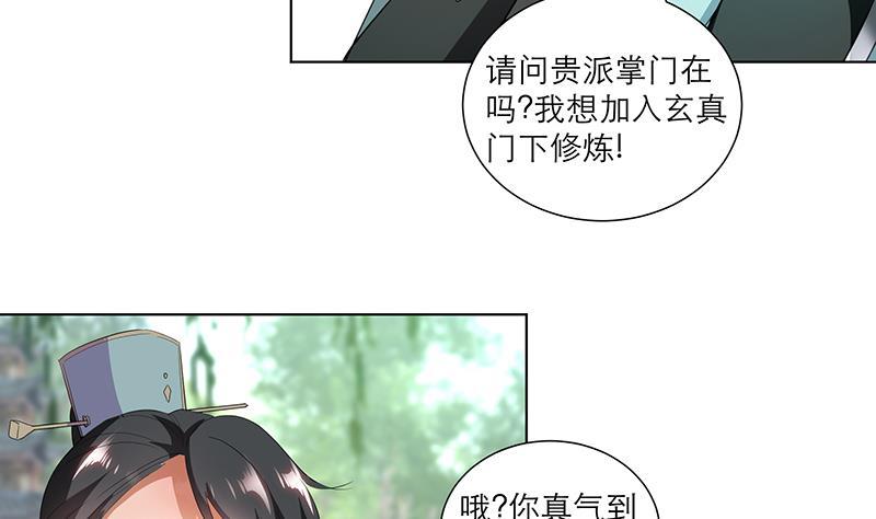 第34话 识破-第44话