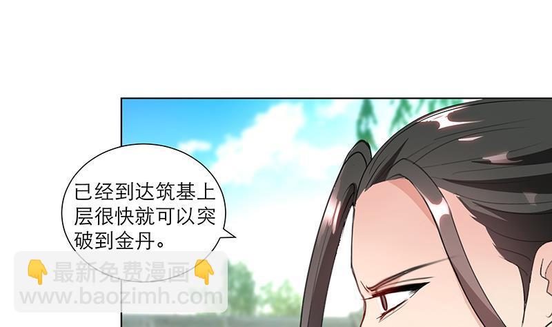 第34话 识破-第44话