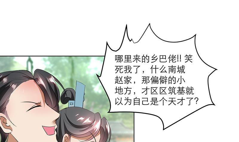 第34话 识破-第44话