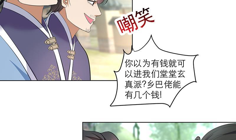 第34话 识破-第44话