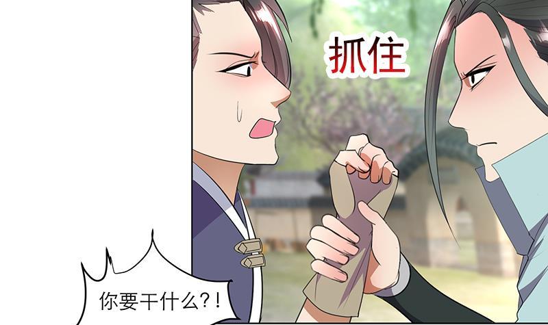 第34话 识破-第44话