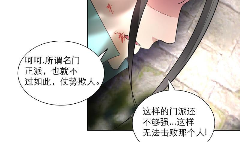 第34话 识破-第44话