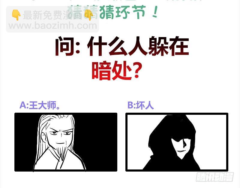 第34话 识破-第44话