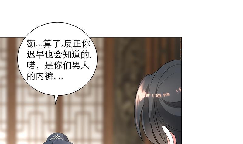 第34话 识破-第44话