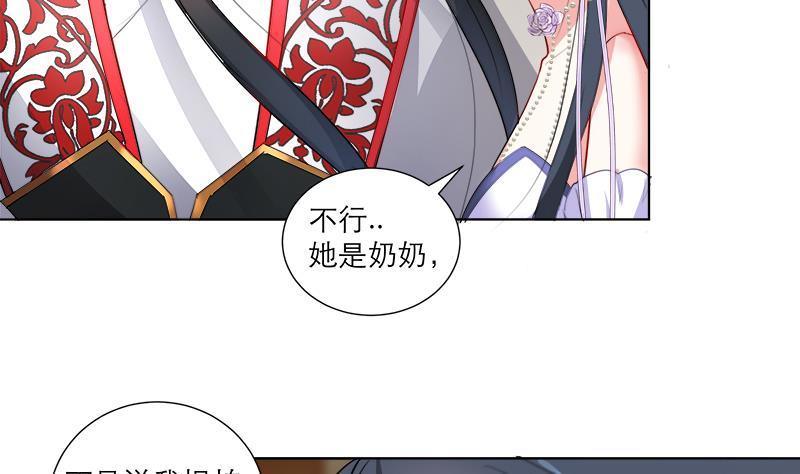第36话 腐朽-第46话