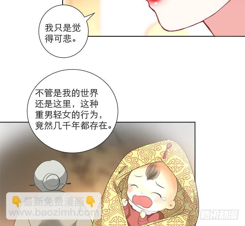 第36话 腐朽-第46话