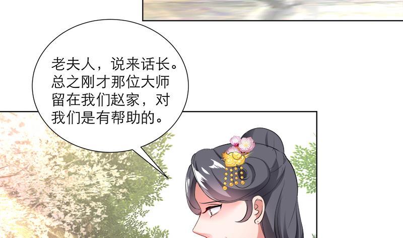 第36话 腐朽-第46话