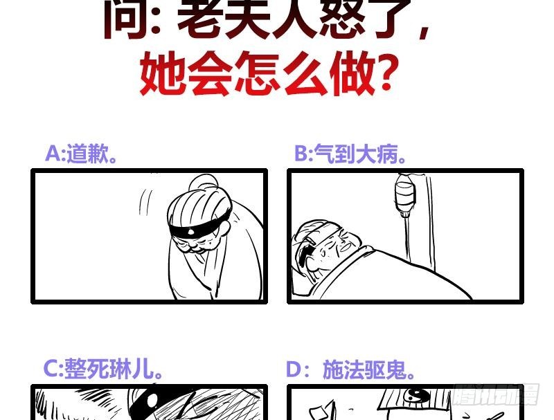 第36话 腐朽-第46话