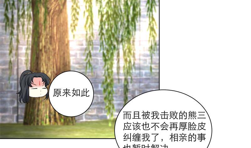 第39话 变强的关键-第48话