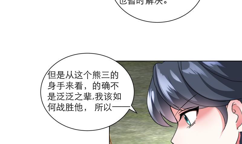 第39话 变强的关键-第48话
