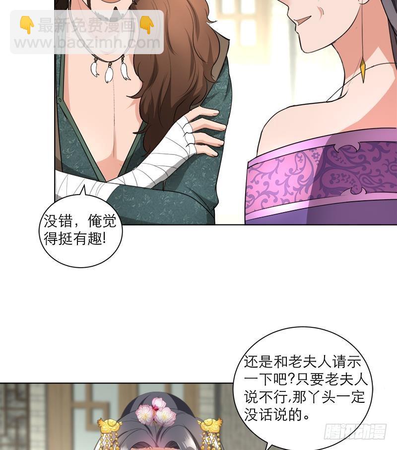 第39话 变强的关键-第48话