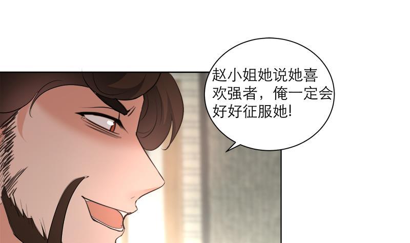 第39话 变强的关键-第48话