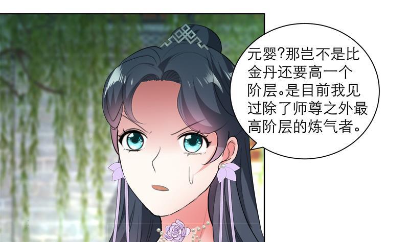第39话 变强的关键-第48话