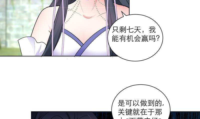 第39话 变强的关键-第48话