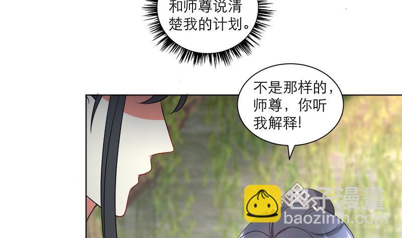 第39话 变强的关键-第48话