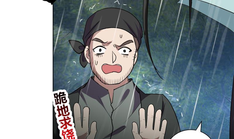 第41话 邪恶导师-第50话