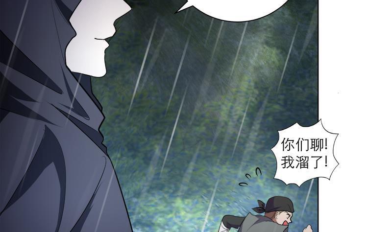 第41话 邪恶导师-第50话