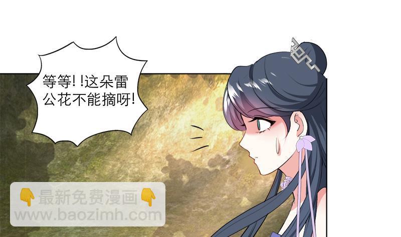 第41话 邪恶导师-第50话