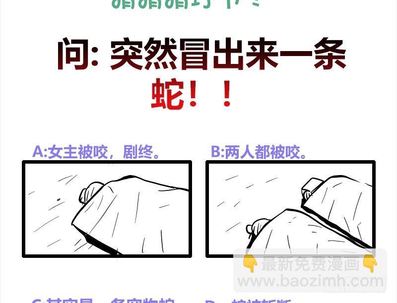 第41话 邪恶导师-第50话