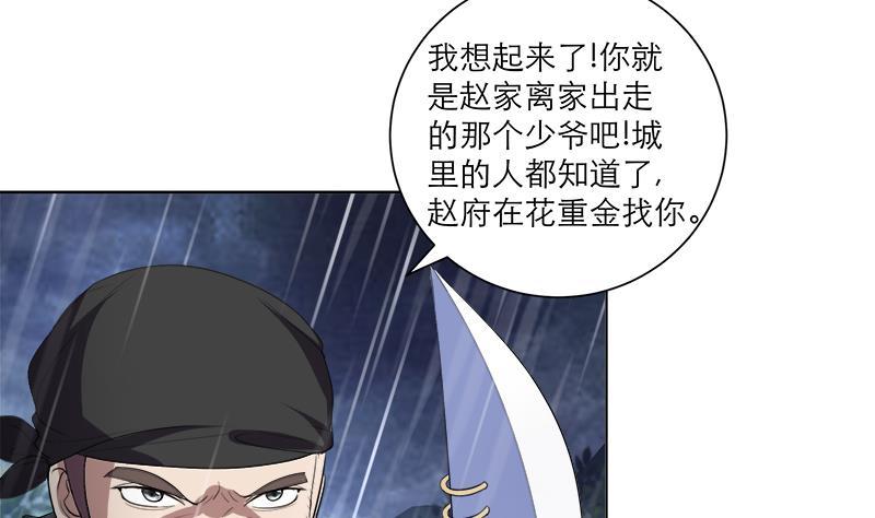 第41话 邪恶导师-第50话