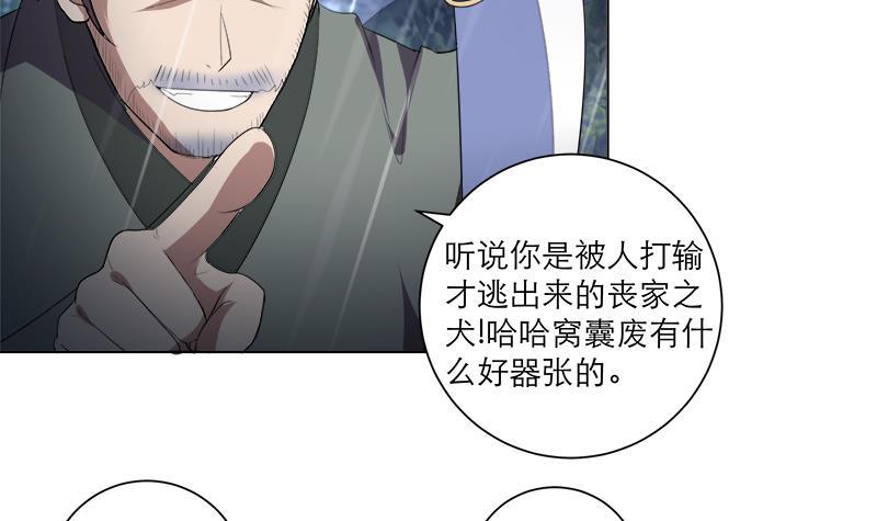 第41话 邪恶导师-第50话