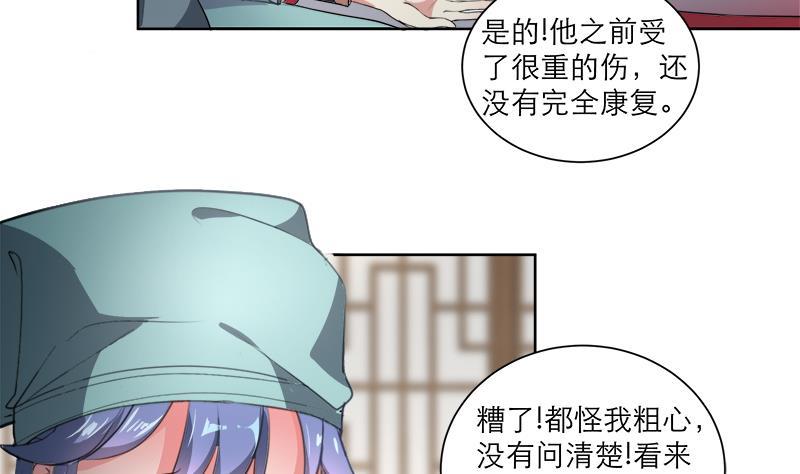第43话 蛇毒攻心(1/2)-第52话