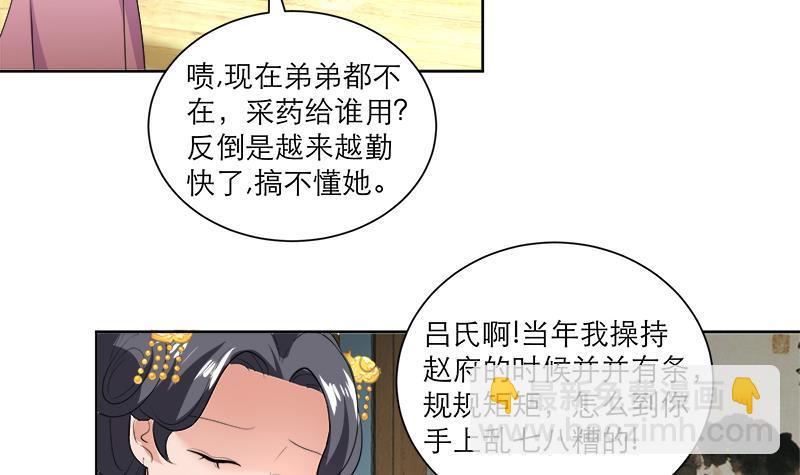 第43话 蛇毒攻心(1/2)-第52话