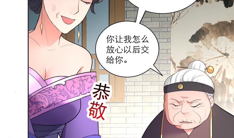 第43话 蛇毒攻心(1/2)-第52话