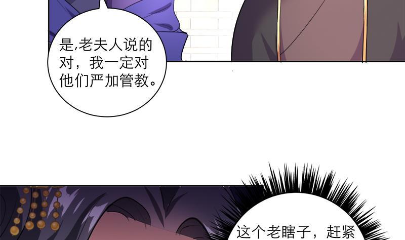 第43话 蛇毒攻心(1/2)-第52话