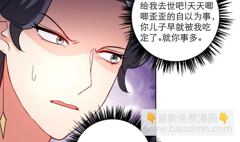 第43话 蛇毒攻心(1/2)-第52话