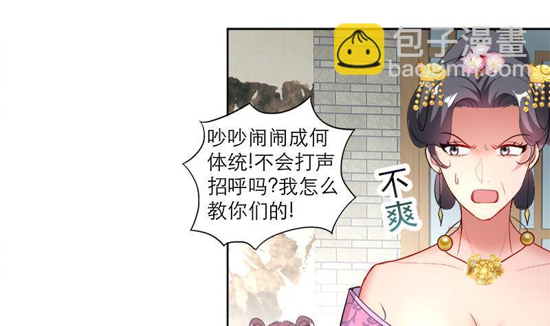 第43话 蛇毒攻心(1/2)-第52话