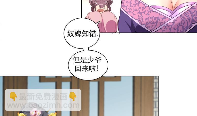 第43话 蛇毒攻心(1/2)-第52话