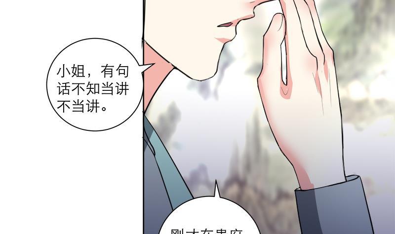 第43话 蛇毒攻心(1/2)-第52话