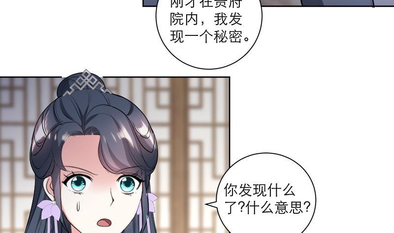 第43话 蛇毒攻心(1/2)-第52话