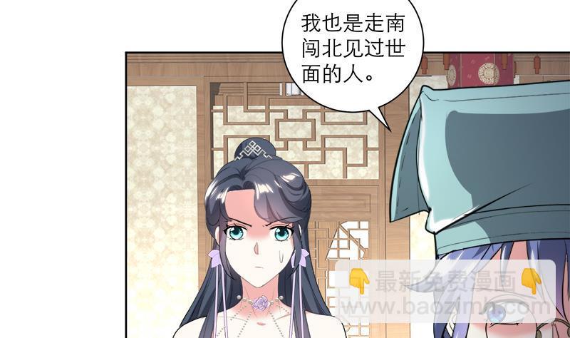 第43话 蛇毒攻心(1/2)-第52话