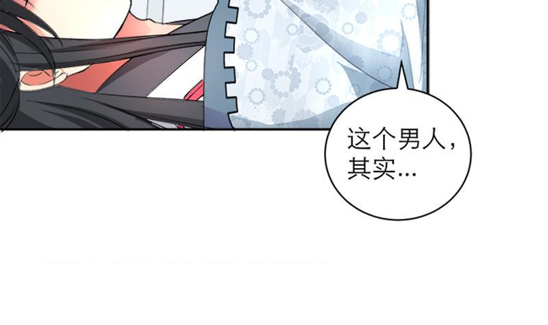第43话 蛇毒攻心(1/2)-第52话