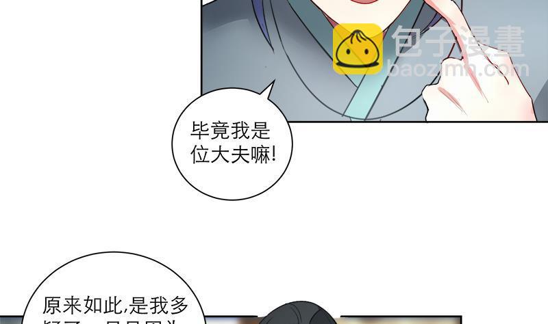 第43话 蛇毒攻心(1/2)-第52话