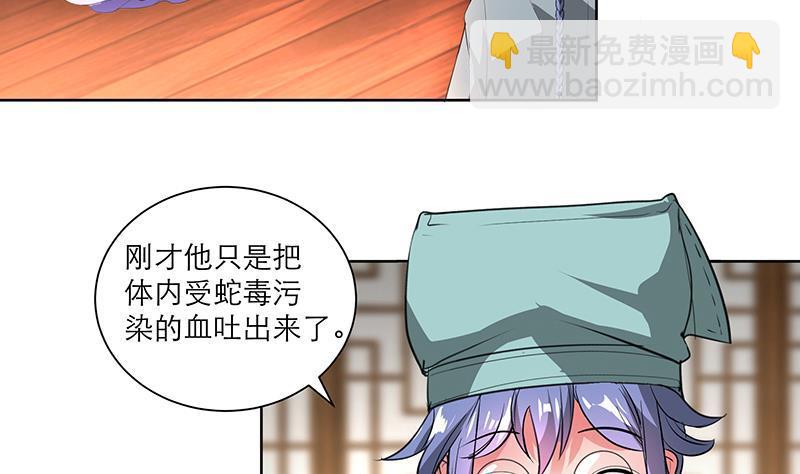 第45话 药-第54话